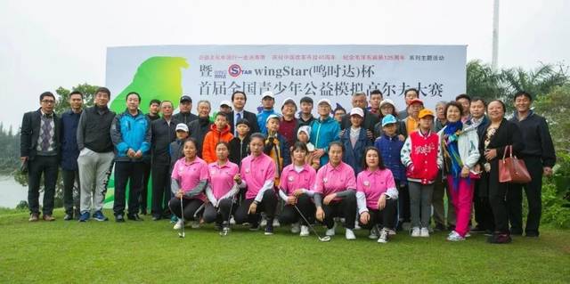 wingStar杯首屆青少年公益模擬高爾夫賽啟動儀式?？陂_幕